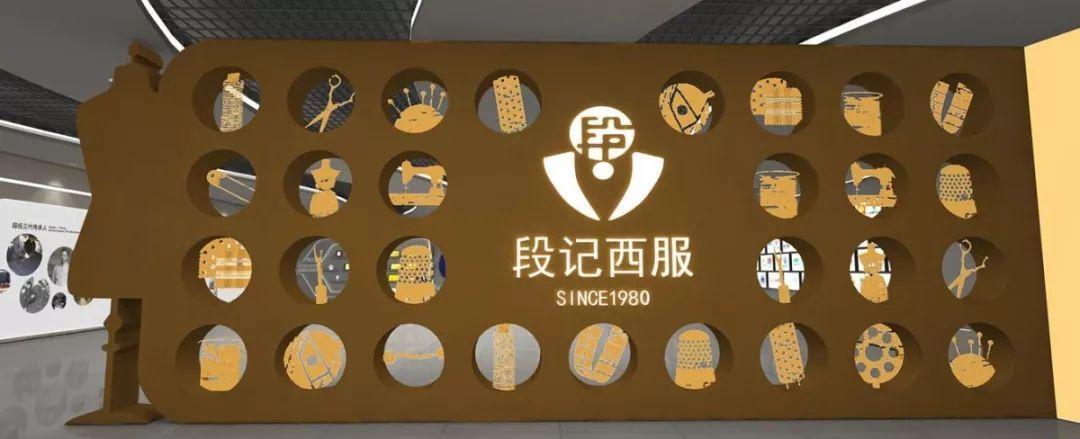 段记服饰定制